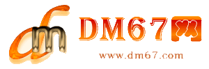 神农架-DM67信息网-神农架服务信息网_